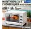 Духовой шкаф LUMME LU-EO1717B белый жемчуг 44006 3