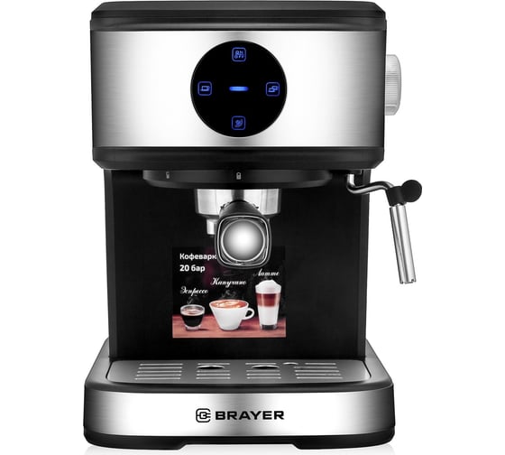 Кофеварка BRAYER 850 Вт, 1.5 л, 20 бар, капучино, латте, сенсорное управление BR1105