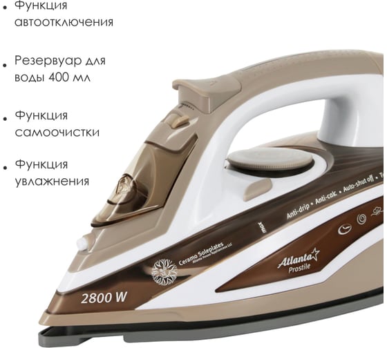 Утюг Atlanta с пароувлажнением ATH-5573 brown
