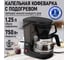 Кофеварка STINGRAY ST-CM601A черный жемчуг 43054 4
