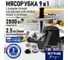 Мясорубка STINGRAY ST-MG2502B темный агат 42456 2