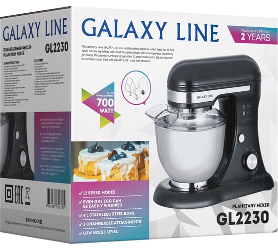 Планетарный миксер Galaxy Line GL 2230 черный 700 Вт 7020222302