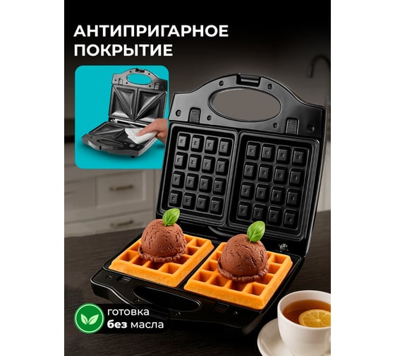 Сэндвич-тостер Galaxy GL 2959 800 Вт 7021429590