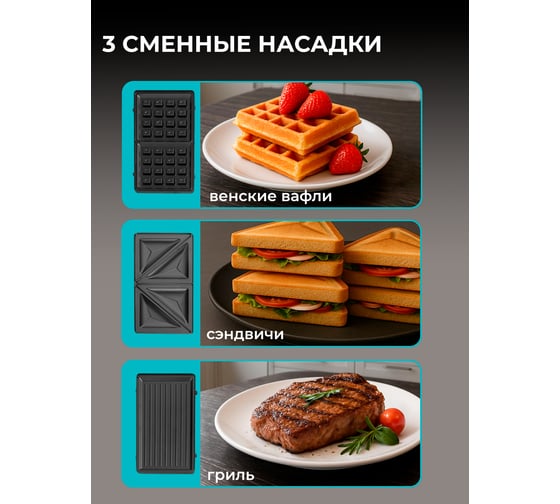 Сэндвич-тостер Galaxy GL 2959 800 Вт 7021429590