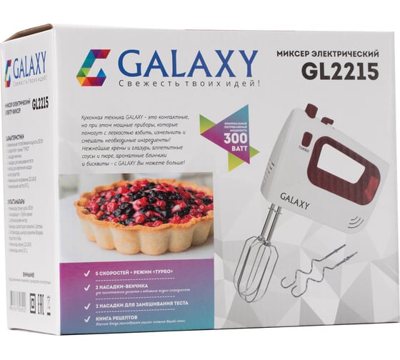 Электрический миксер Galaxy GL 2215 300 Вт гл2215