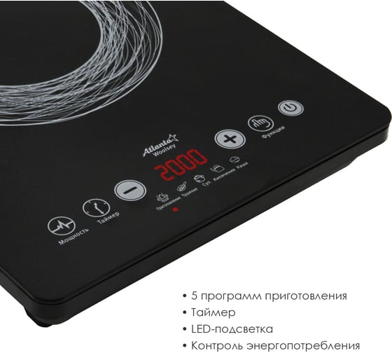 Индукционная электроплита Atlanta ATH-1759 black