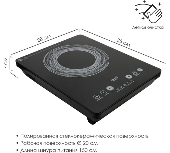 Индукционная электроплита Atlanta ATH-1759 black