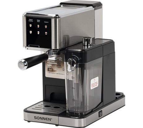 Кофеварка рожковая SONNEN со встроенным капучинатором CM-2032, сенсор, 1,2 л, 1350 Вт, 19 бар, 457881