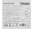 Стиральная машина Haier HW70-BP12269 CE0JGX01NRU 7