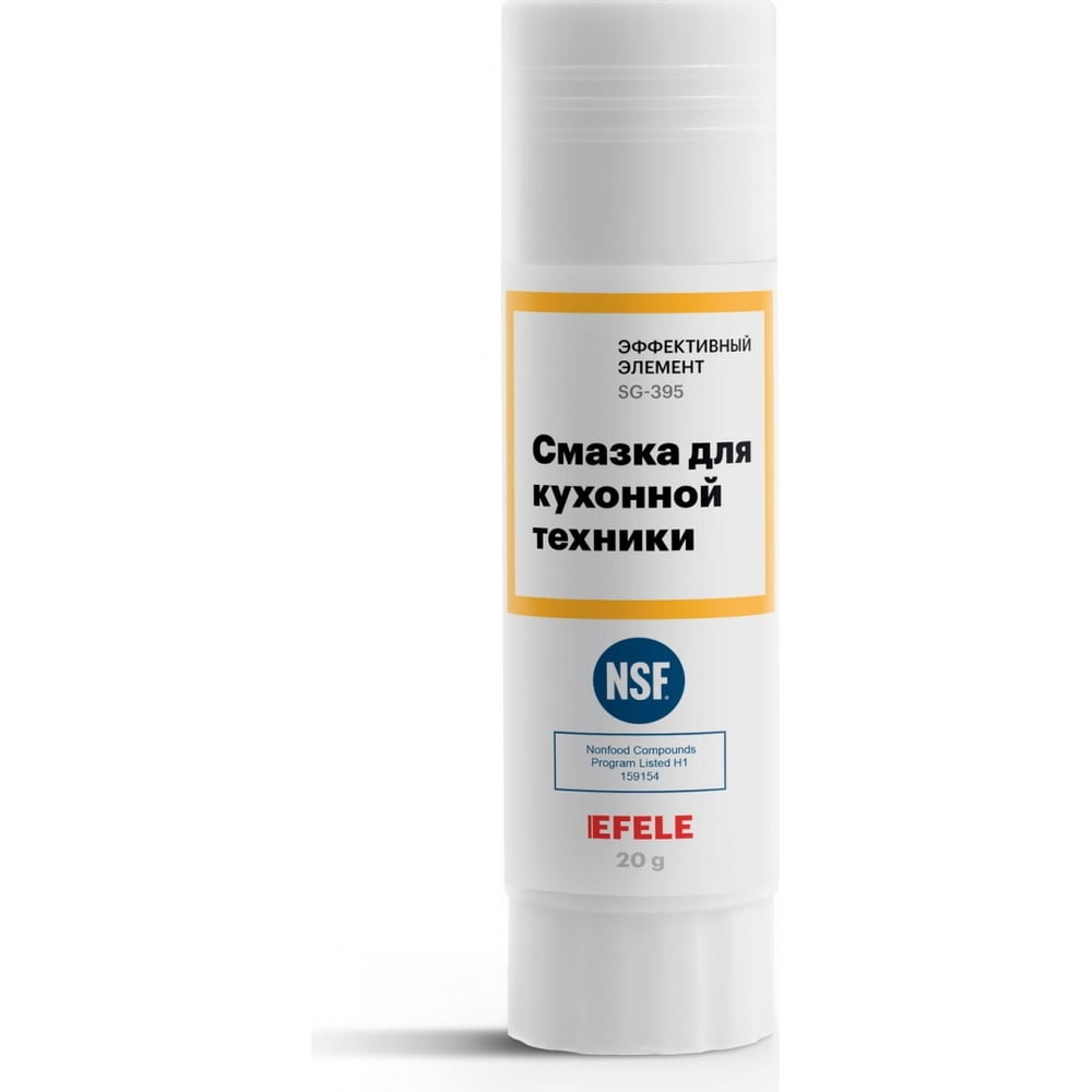 Смазка для кухонной техники EFELE 20 г 0098135 - выгодная цена, отзывы ...