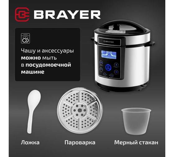 Мультиварка BRAYER 1000 Вт, 6 л BR2401
