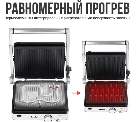 Электрогриль TESLER EG-205 00000096163