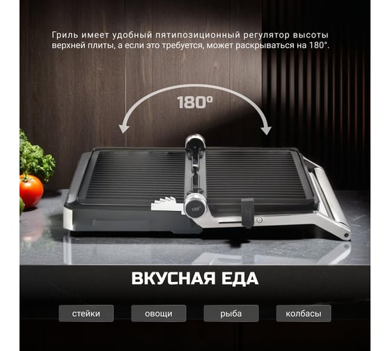 Электрогриль TESLER EG-205 00000096163