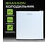 Холодильник BRASSON RF-50White, однокамерный, 47 л, морозильная камера 5 л, 49,6×45,4×44,5 см, белый, 458497 2