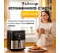 Аэрофритюрница EVOLUTION AIRO 6100 15