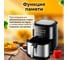 Аэрофритюрница EVOLUTION AIRO 6100 17