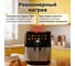 Аэрофритюрница EVOLUTION AIRO 6100 20