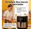 Аэрофритюрница EVOLUTION AIRO 6100 22