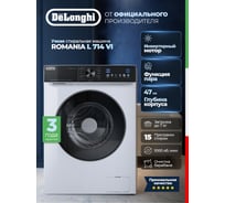 Стиральная машина DeLonghi ROMANIA L 714 VI, инвертор, узкая К000000000806