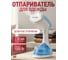 Отпариватель для одежды ENERGY EN-357 111140 8