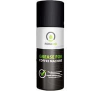 Смазка для кофемашин ForaBio grease for coffee machine (210мл) FB202