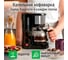 Кофеварка MARTA MT-CM2120A черная 43710 2