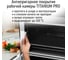 Духовой шкаф CHEF PRO CF-EO2101A черный жемчуг 43606 6