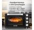 Духовой шкаф CHEF PRO CF-EO2101A черный жемчуг 43606 7