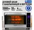 Духовой шкаф STINGRAY ST-EO129C сталь 43595 2