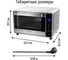 Духовой шкаф STINGRAY ST-EO129C сталь 43595 12