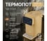 Термопот TESLER TP-5020 PINE GREEN 00000203720 2