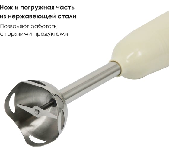 Погружной блендер Заря 301-03