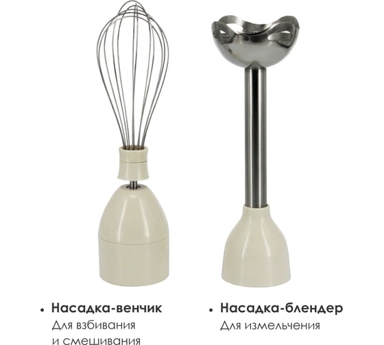 Погружной блендер Заря 301-03