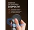 Блендер погружной Weissgauff WHB 400 WSB PowerPro 441755 8