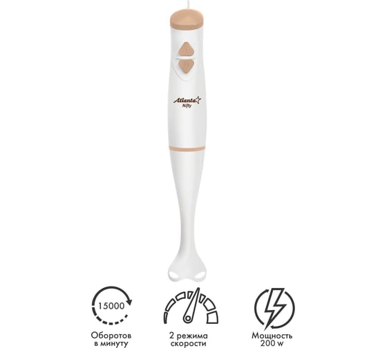 Погружной блендер Atlanta ATH-3145 beige