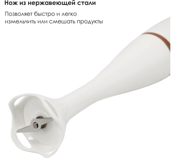 Погружной блендер Atlanta ATH-3145 beige