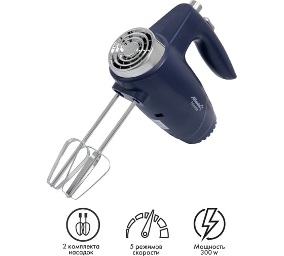 Электрический миксер Atlanta ATH-3118 blue