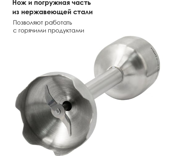 Погружной блендер Atlanta ATH-3262 white