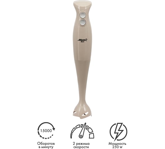 Погружной блендер Atlanta ATH-3144 beige
