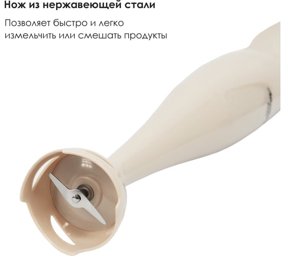 Погружной блендер Atlanta ATH-3144 beige