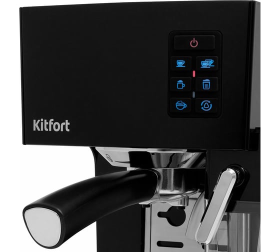 Кофеварка KITFORT КТ-743