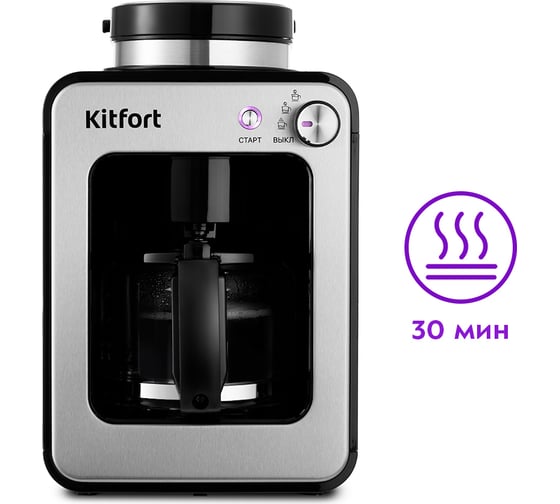 Кофеварка KITFORT КТ-777