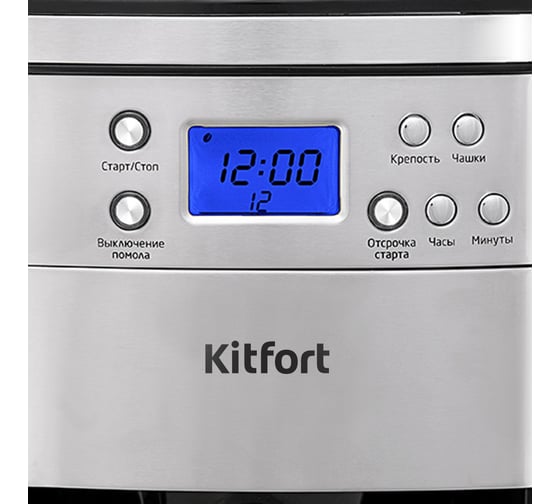 Кофемашина KITFORT КТ-705
