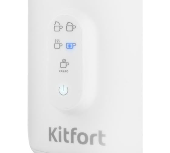 Капучинатор KITFORT КТ-774-2