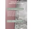 Чайник электрический TESLER KT-1720 DUSTY ROSE 00000203715 2