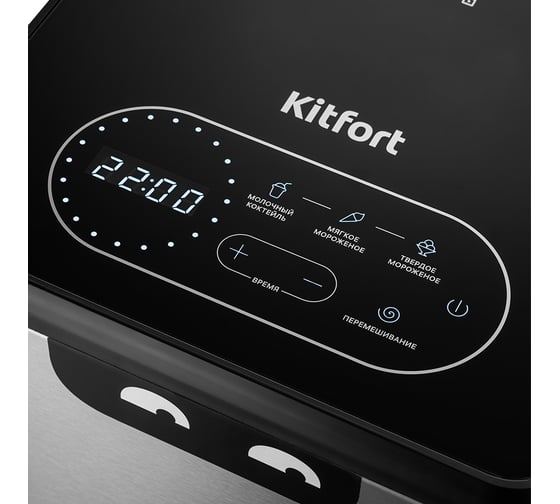 Мороженица KITFORT КТ-1811