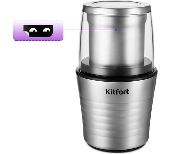 Кофемолка KITFORT КТ-773
