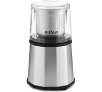 Кофемолка KITFORT КТ-746