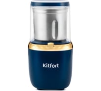 Кофемолка KITFORT КТ-769