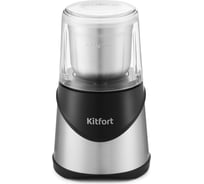 Кофемолка KITFORT КТ-745